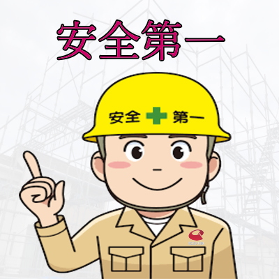 株式会社エイシン|香川|高松|鳶|塗装|解体土木|物流|足場|仮設|工事|